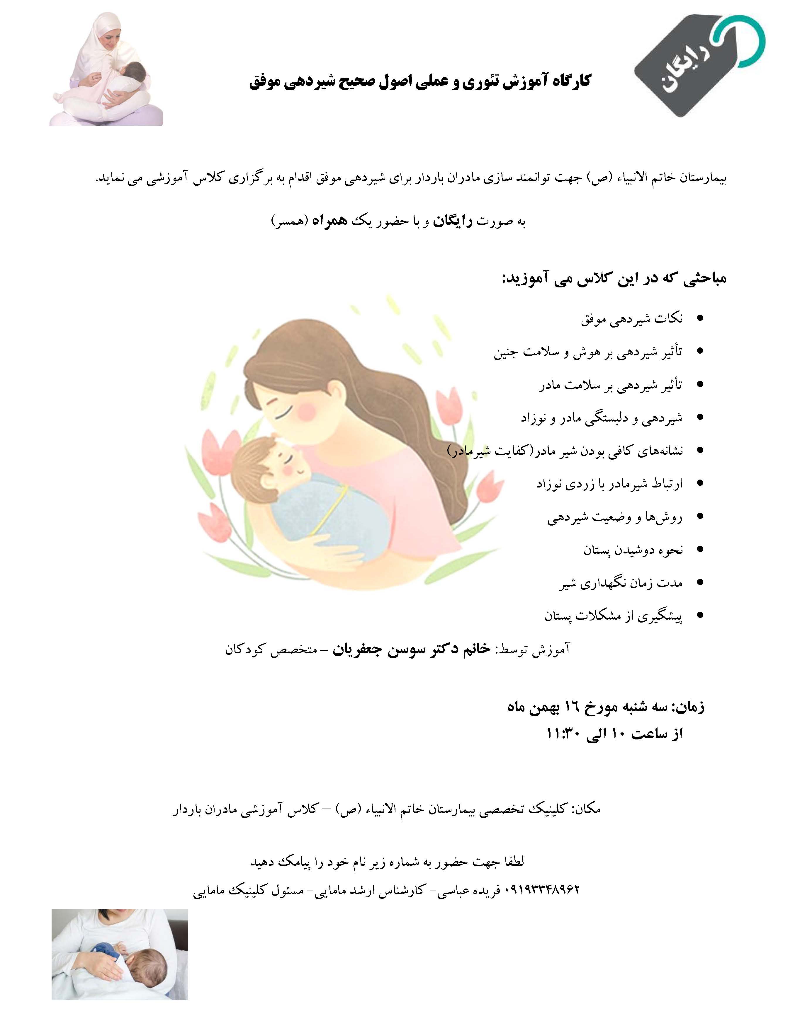 رسانه مرتبط